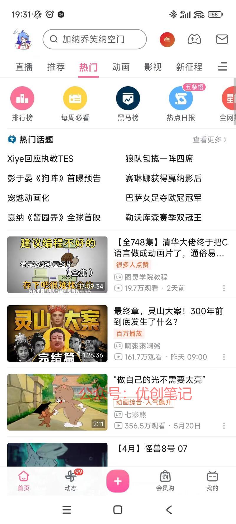 这种视频把两个视频组装…#情报-搞钱线报📢论坛-网创交流-优创圈